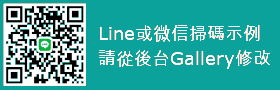 微信公眾號二維碼